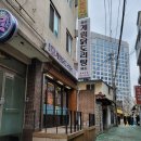 종로계림닭도리탕원조충정로점 이미지
