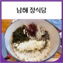 남해커플 | 남해 정식당 주차, 웨이팅 내돈내산 후기