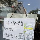 성원산업 | 오창 맛집 우미솥 청주제일국밥 소머리국밥 후기