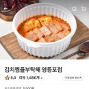 김치찜을 부탁해 네이버블로그
