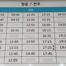 고창공용버스터미널 이미지