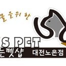 센스펫(노은점) 네이버블로그