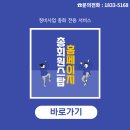 척척시공사