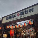 [일본/오키나와] 국제거리 포장마차 거리 킹 오브 치킨 후기 / 노상에서 먹는 맥주 한잔