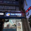 디어마이펫수원