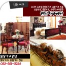 원당가구공단