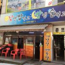 낮엔 밥먹고 밤엔 술먹고 네이버블로그