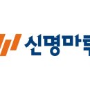 신명유통