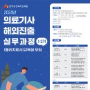 의료기사랑 이미지