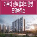 가우디 센트럴파크 이미지