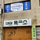 대성목공소 이미지
