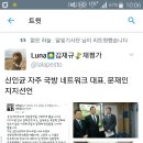 신인균 자주 국방 네트워크 대표 문재인 지지선언 이미지