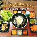 귀한족발 연산점 | ​(부산 연산동 맛집)[귀한족발 연산점] 잡내 없이 깔끔한 인생 족발 후기!