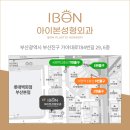아이본병원 이미지
