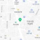 구로중앙치과의원 이미지