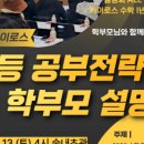 수학의숲2관학원
