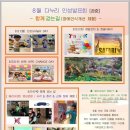 도화다누리어린이집 이미지