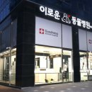 강서동물병원 이미지