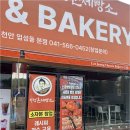이정훈 | 천안베이커리카페 이정훈제빵소 방문 후기