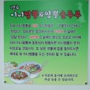 경주짬뽕 이미지
