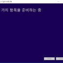 윈도우 10 DVD(보통 CD라 불림), USB 만드는법 이미지