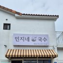 제주동쪽 월정리근처맛집 도민들이 많이찾는 민지네국수 내돈내산후기