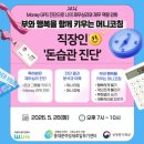 동대문여성인력개발센터 <부와 행복을 함께 키우는 머니 코칭> 참여 후기
