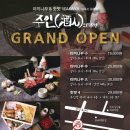 주인의주방 이미지