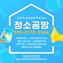 더샵 남천프레스티지 | 부산 남천동 남천더샵 프레스티지 아파트 입주청소 후기｜리모델링 후 입주청소가 꼭 필요한 이유