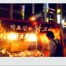 박효신닭꼬치 - 관악구 대학길 52 | 박효신닭꼬치