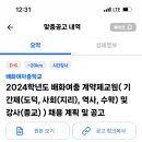 배화여자중학교 이미지