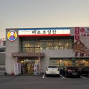 GR(양평군)-[양근로]-상-11 | 양평 고깃집 정육식당 미소고깃간! 셀프바까지 푸짐하네
