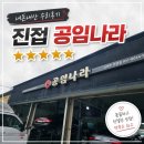 좌우로 | 진접 공임나라에서 로커암커버 좌우 교환 솔직 후기