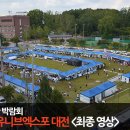 박*람