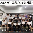 [ACFCLUBBELL] 아시아클럽벨연맹 클럽벨 지도자 과정 추가모집!! 5월 서울. 이미지