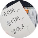 중고서점 알라딘 이수역점 매장 방문 후기
