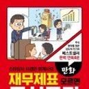 책 읽어주세요 2기 네이버블로그