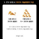 021-3 | 방치형 리워드 앱 '금도깨비' 사용 후기! (추천인 : 3C021C)