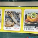 너 고등어 나 삼치