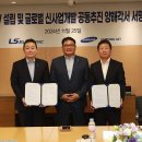 LS상사