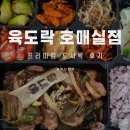 수원 단체도시락 추천, 육도락 호매실점 돼지갈비구이 한상가득도시락 후기