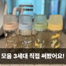 리얼핏 | 모윰 젖병 270ml 3세대 PPSU 젖병 리얼핏 젖꼭지 후기