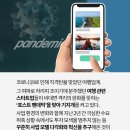 여행스타트 이미지