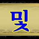 당너머어린이공원 이미지