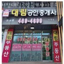 서창하나 공인중개사사무소 | 인천부동산 서창대림공인중개사사무소 신축빌라