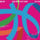 DMZ 오픈 페스티벌(DMZ전시) 이미지