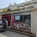 승두리입구 공도우체국 | 안성 공도 중국집 또 가고 싶은 맛집 환각