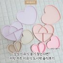 창신제일어린이집 | 감성 이유식 용기 찾는다면? 러빗 하트 이유식 도시락 솔직후기