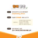 경기북부보훈지청×웅진씽크빅, 호국보훈의 달 맞아 ‘호국보훈 4행시 이벤트’ 진행 이미지