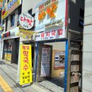 다맛정식 이미지